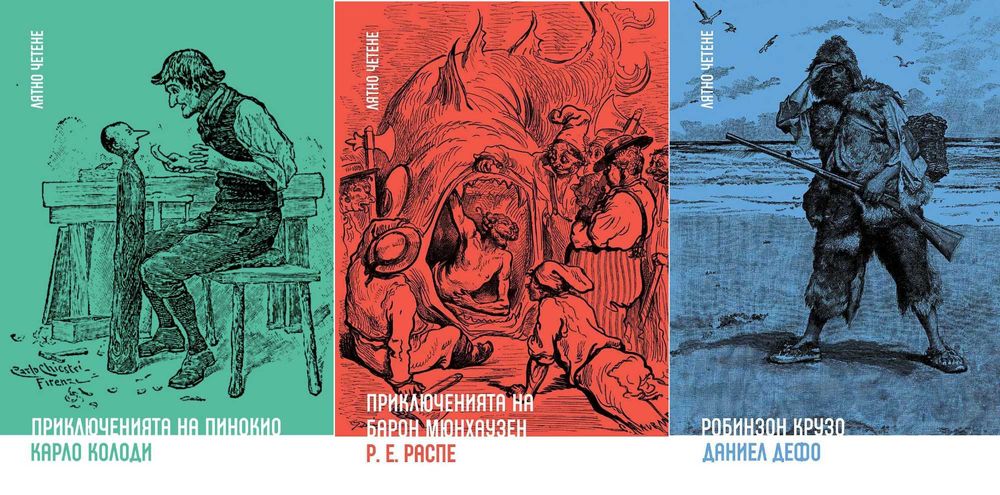 Трилъри и криминални романи – 10: