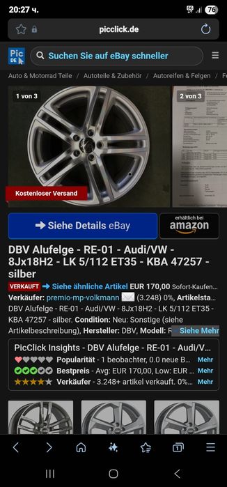 Джанти 5х112 18 зимни гуми Dot 23г