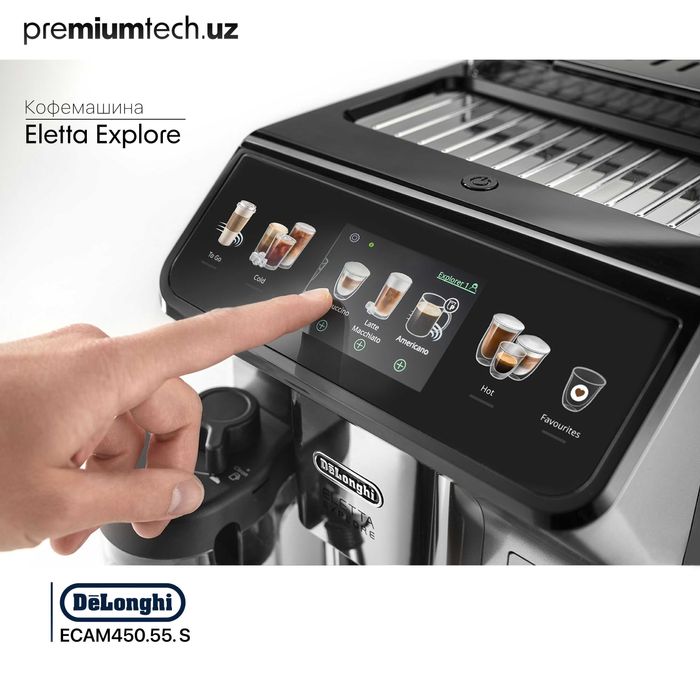 Кофемашина DeLonghi ECAM450.55 S Eletta Explore