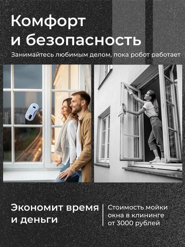 Робот для мойки окон с распылителем, стеклоочиститель для окон и стеко