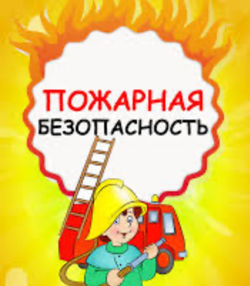 Огнезащитная обработка всех видов материалов (с выдачей протокола)