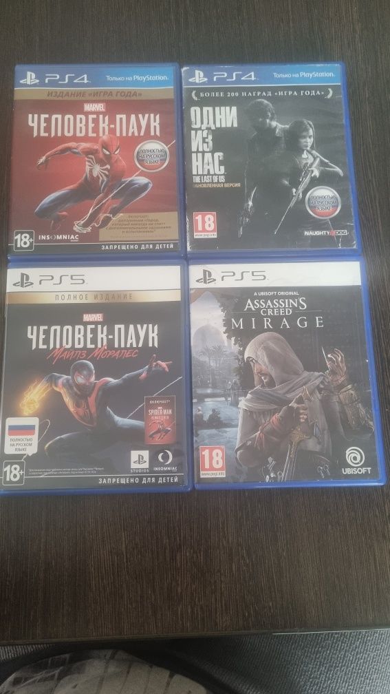 Диски на PS 4/5 в хорошем состоянии