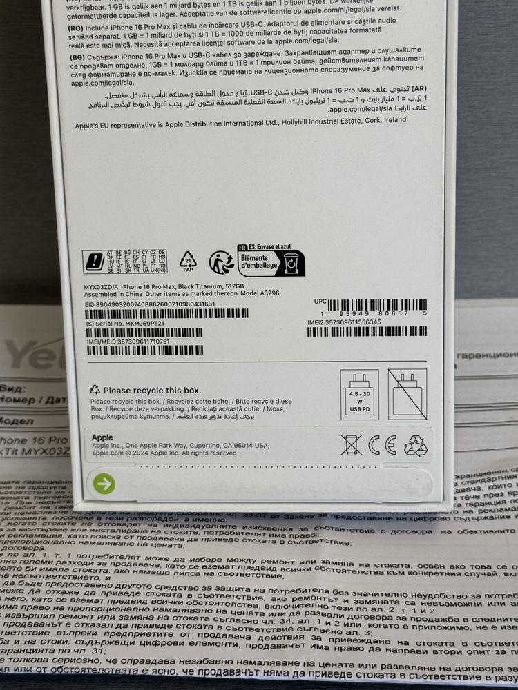 Продавам чисто нов iPhone 16 PRO MAX 512 GB