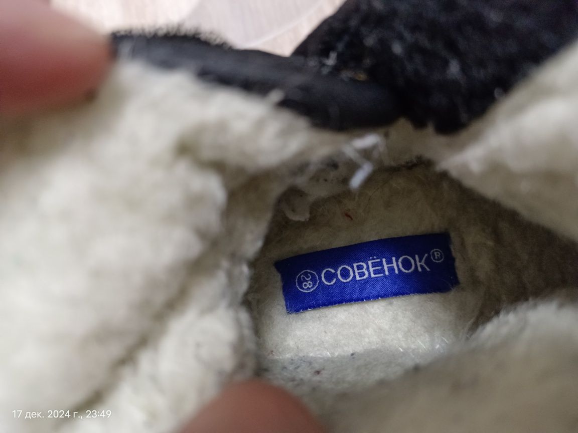 Детские зимние сапоги