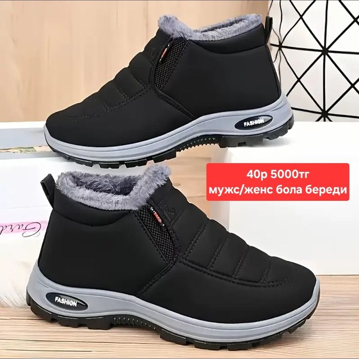 Обуви разные женский мужской