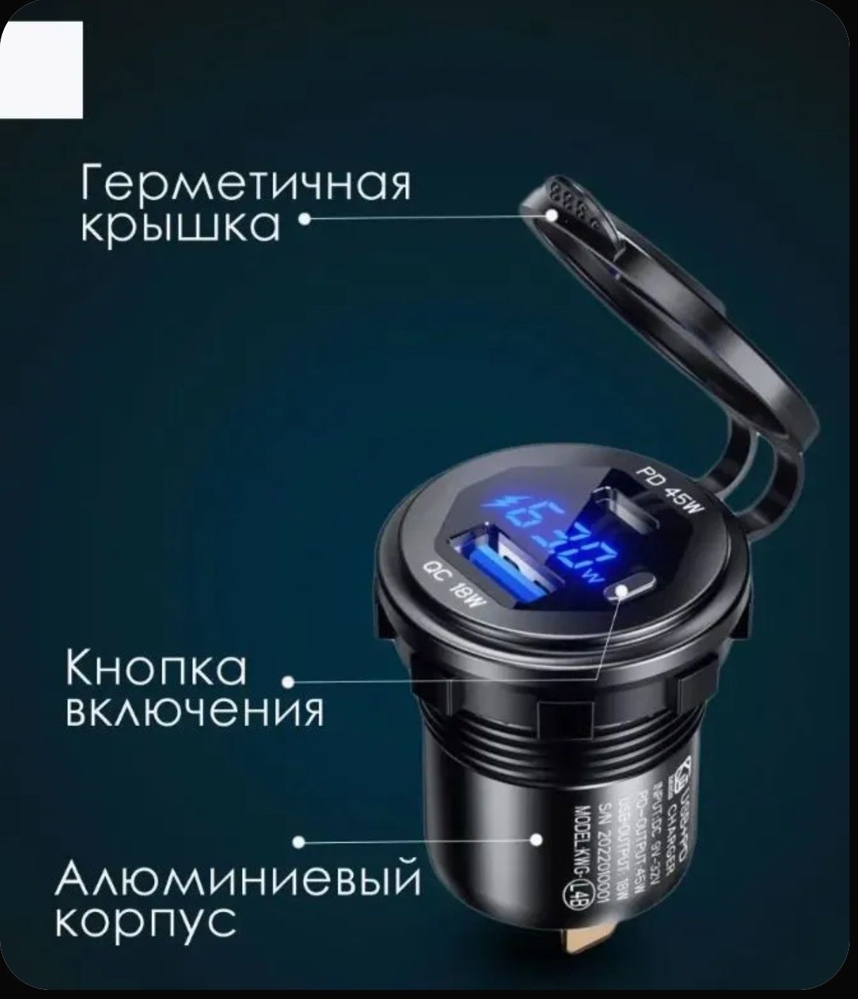 Вольтметр Зарядка