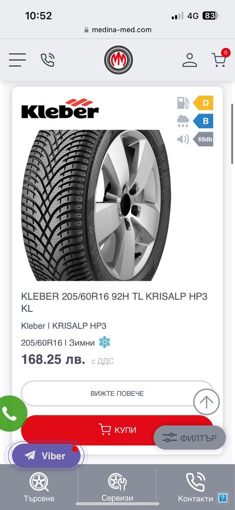 Зимни гуми Kleber Krisalp 205/60/16 с джанти Audi