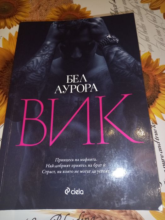 Книги на намалени цени