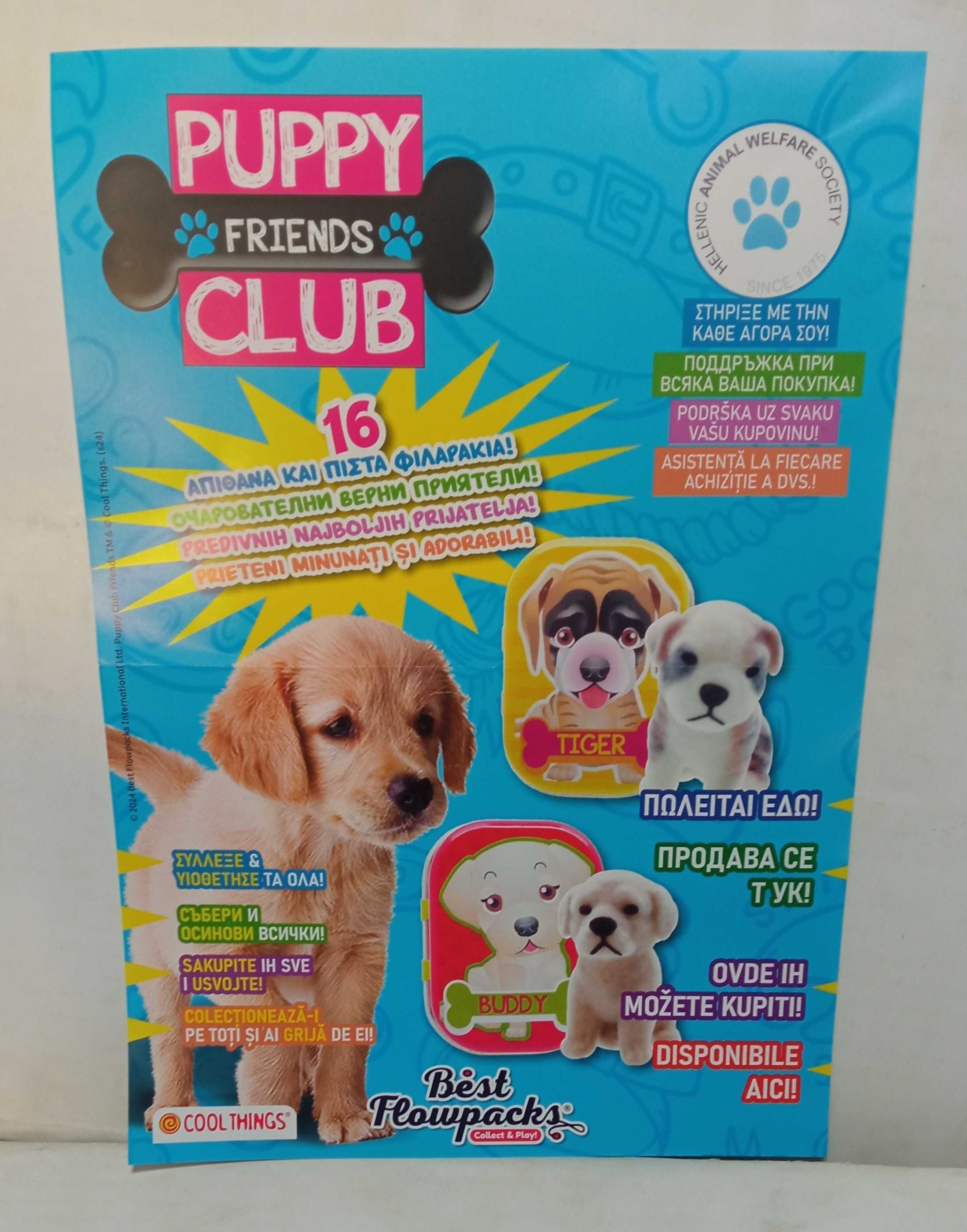 PUPPY friends club