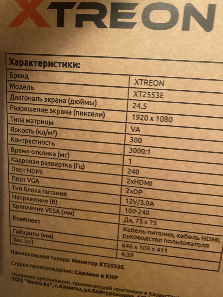 игровой монитор xteron 240 герц срочно!!!