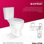 продам унитаз санита