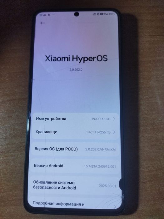 POCO X6 5G есть торг
