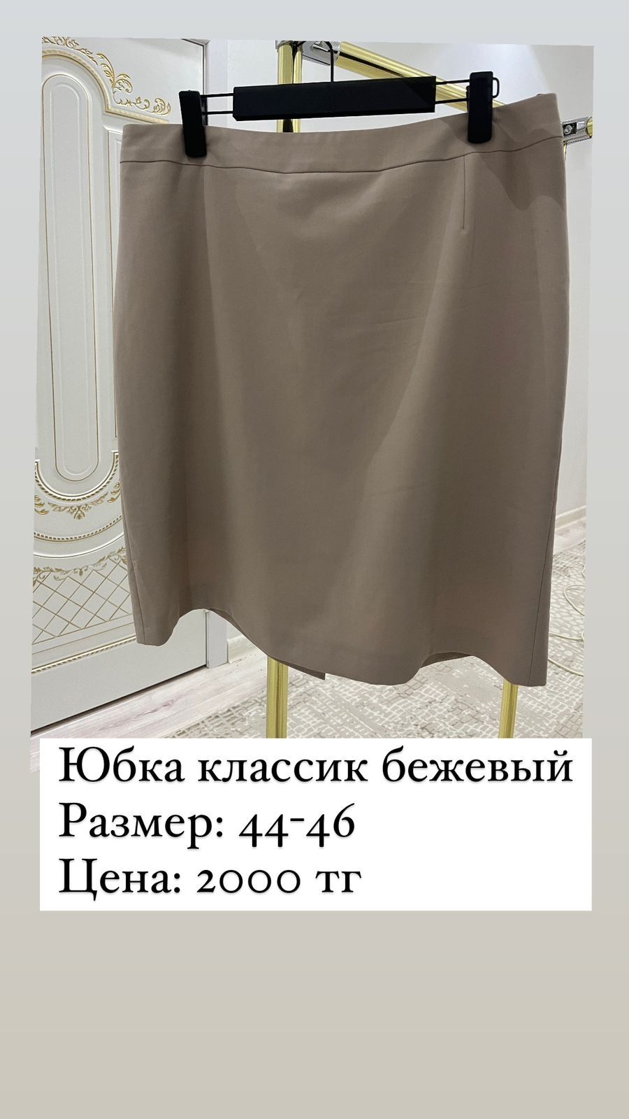 Юбка в хорошим состоянии г. Атырау