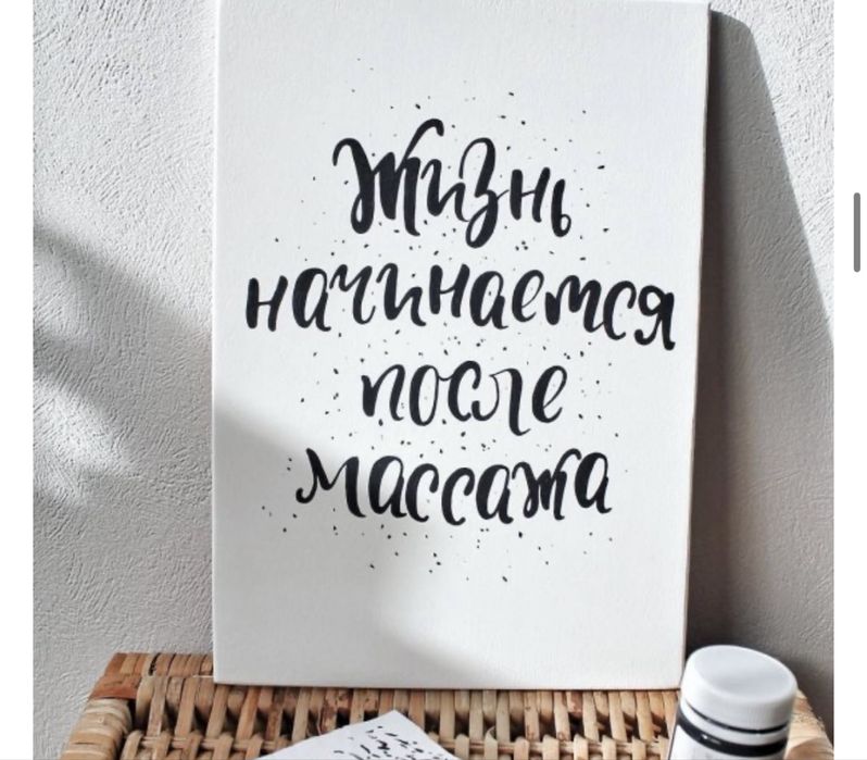 Массаж расслабляющий выезд