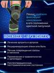 Наколенник бандаж защита суставов у детей и взрослых