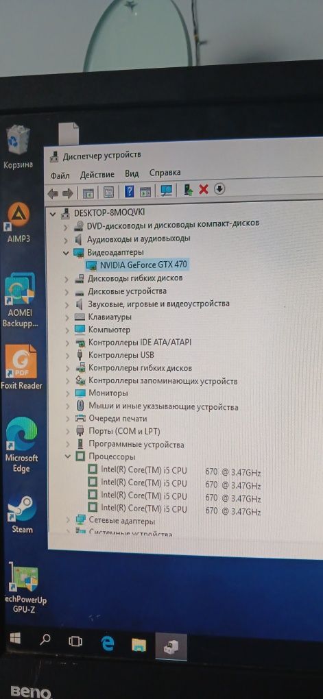 Игровой компьютер на i5 и GTX