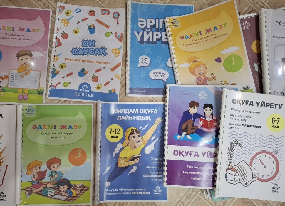 Мектепке дайындық