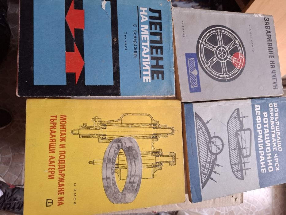 Продавам книги,техническа литература