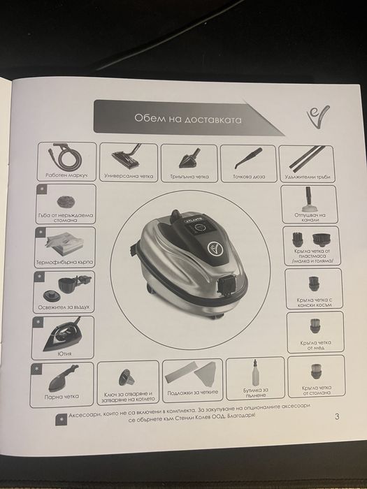 Професионална парочистачка Ev Atlantis