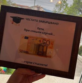 Постер за аботуриент