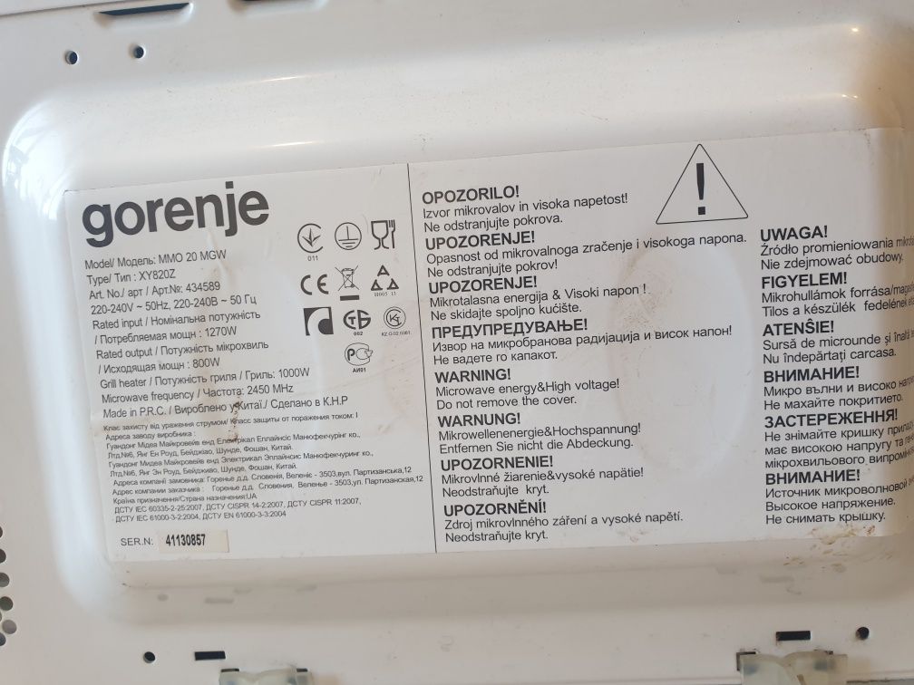 Микровълнова фурна Gorenje MMO 20 MGW.