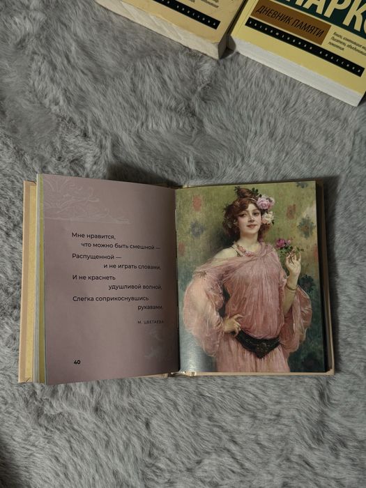 Стихи о любви. Избранная лирика с иллюстрациями