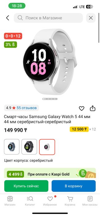 Galaxy Watch 5 44мм белого цвета