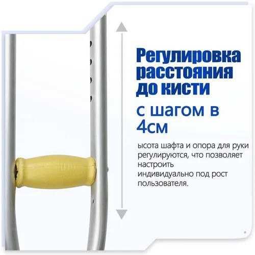 Костыли алюминиевые