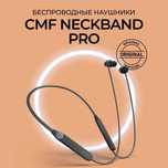 CMF Nothing Neckband Pro — беспроводные наушники с ANC. Есть доставка