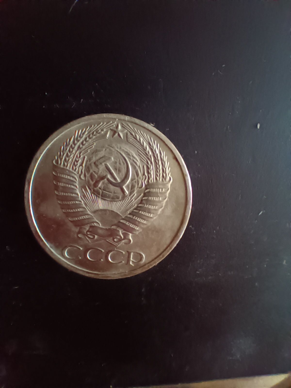 50 копеек 1965 года СССР.