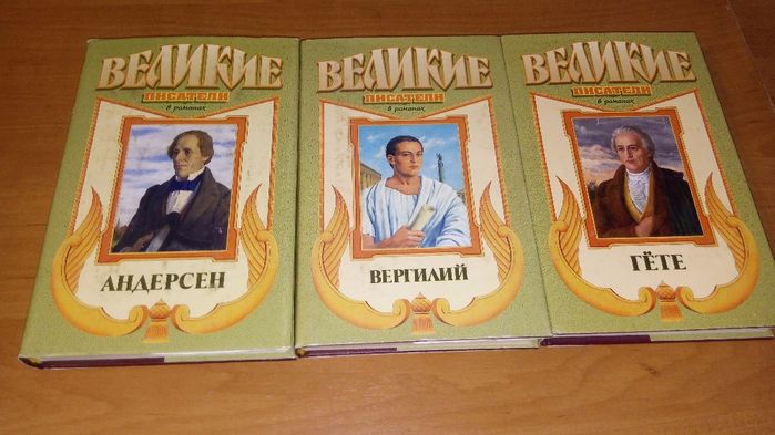 Серия книг Великие...