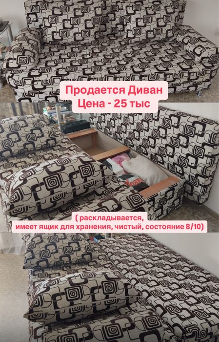 Диван для прихожей