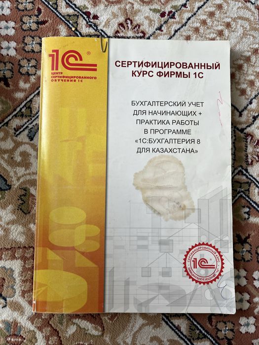 Книга 1 С для бухалтерии