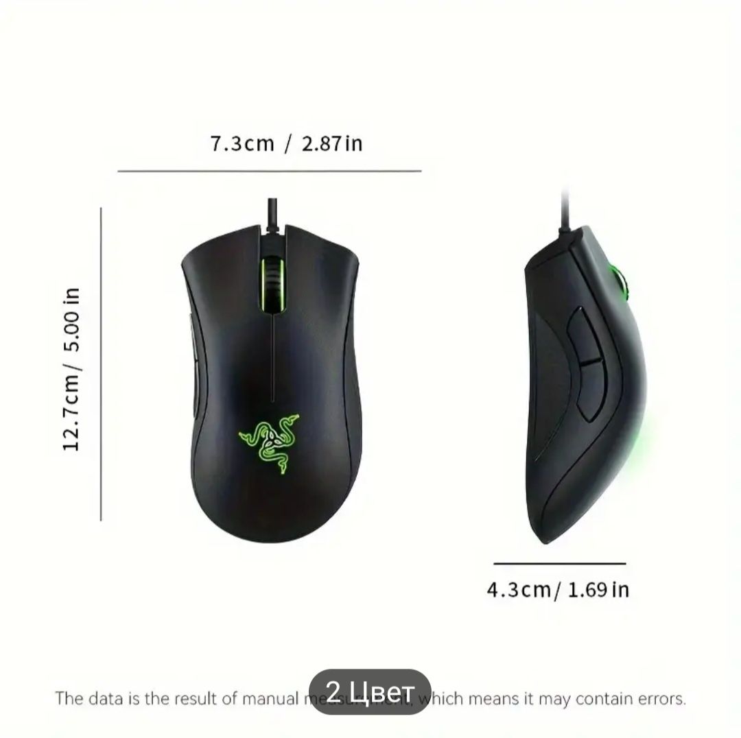 Игровая мышь Razer 
оптический