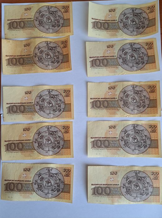 Стари банкноти от едно време