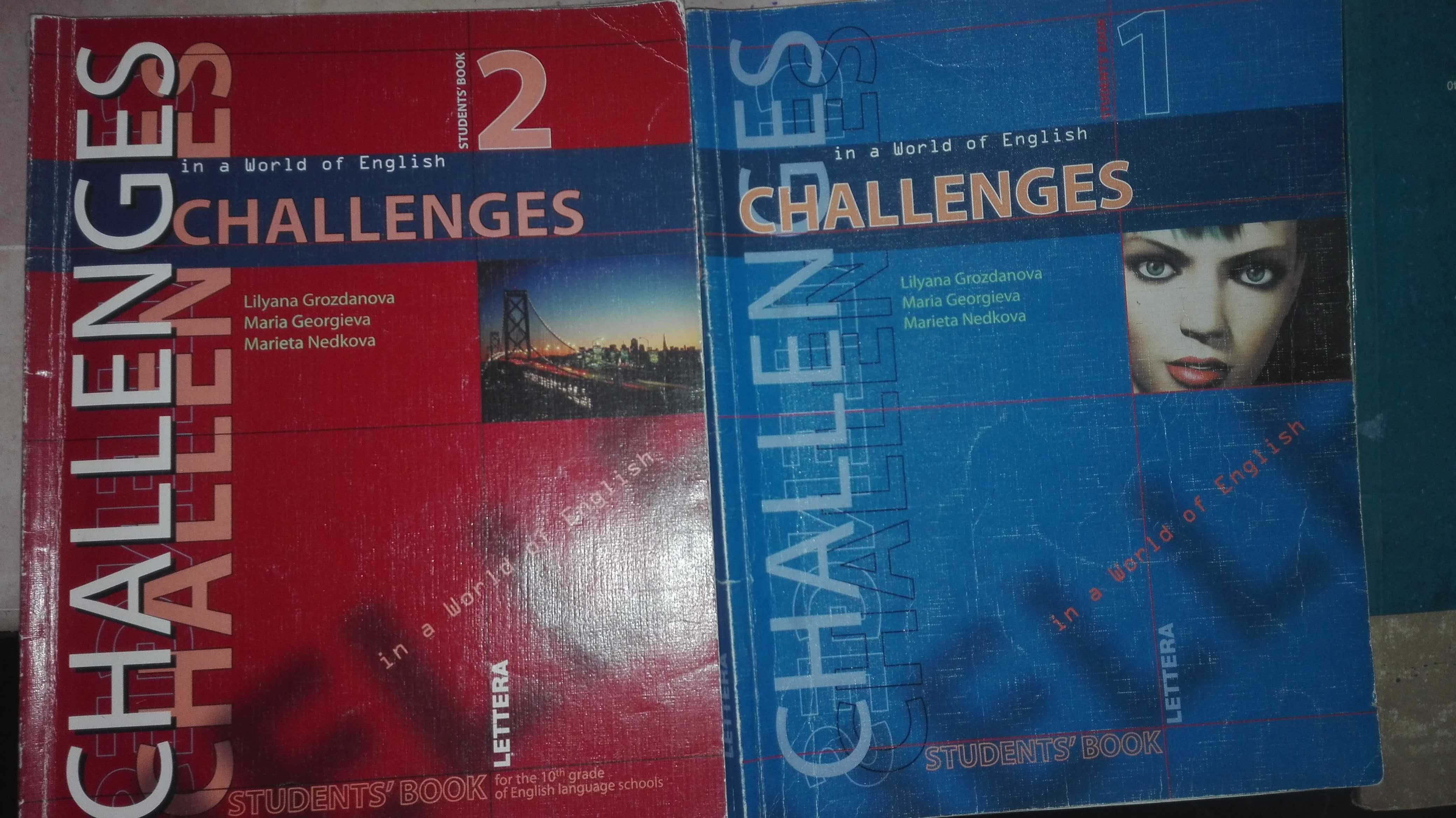 Challenges 1 и 2 -  учебник по английски език