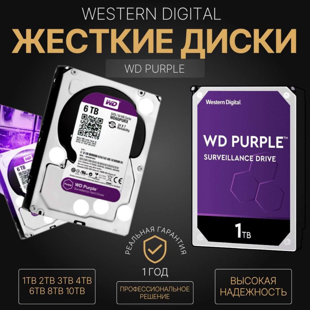 Жесткий диск WD PERPOL Original 100%