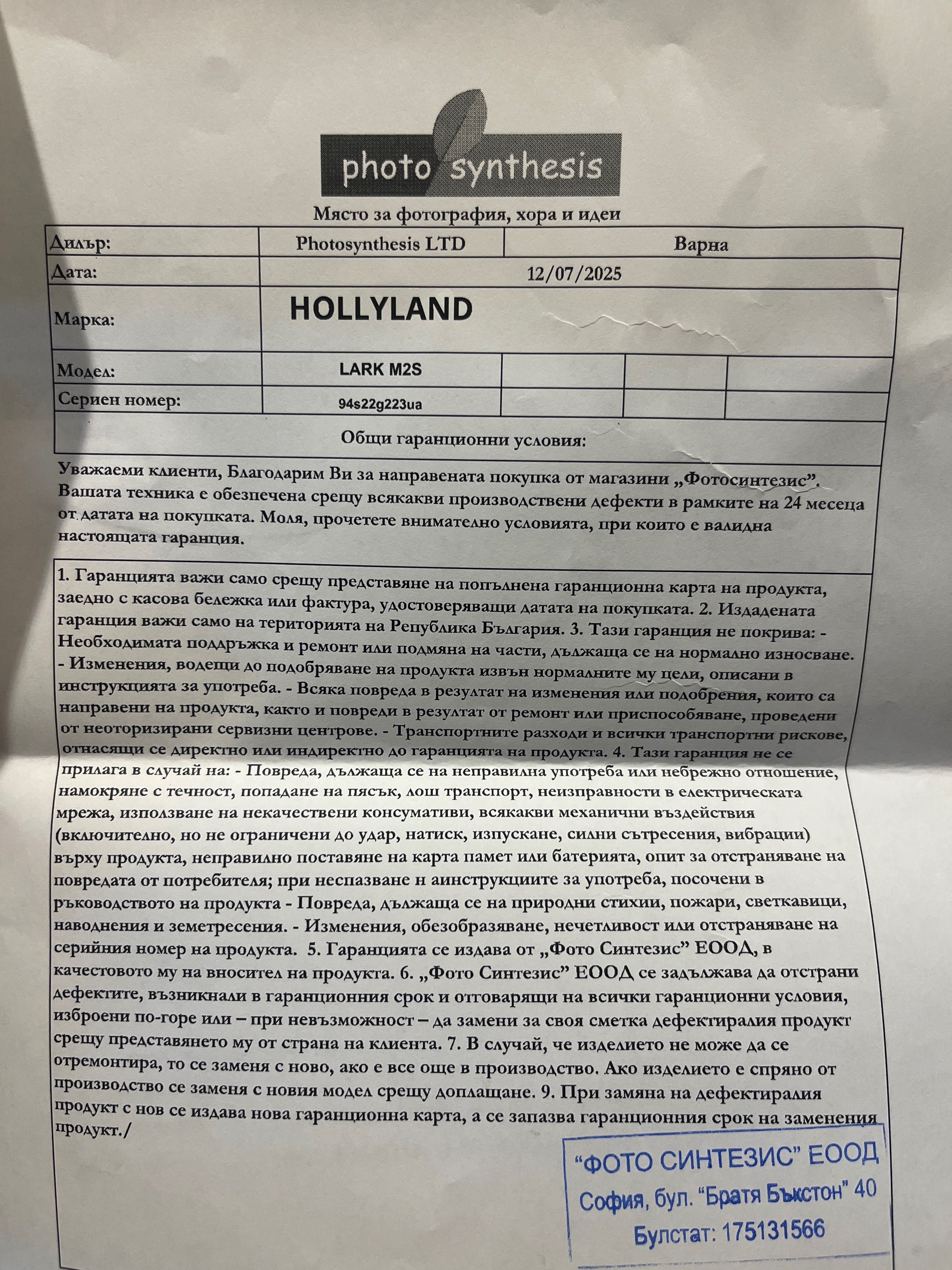 2 Микрофона за подкаст, журналисти HOLLYLAND LARK M2S COMBO