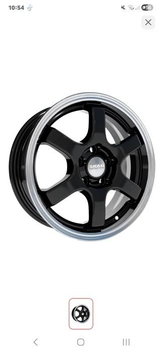 Диски Скад Киото