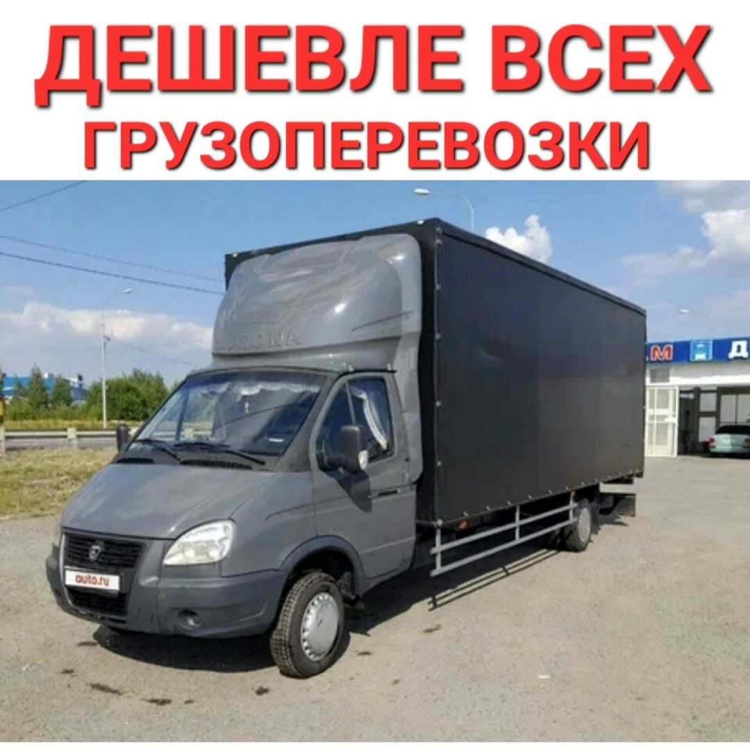 Вывоз мусора газель