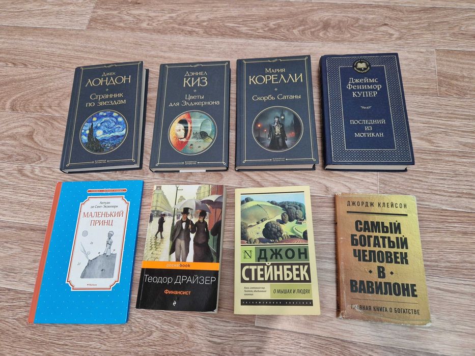 Книги разные, классика