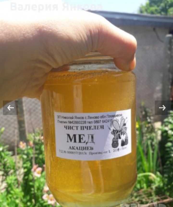 Чист пчелен мед от производител