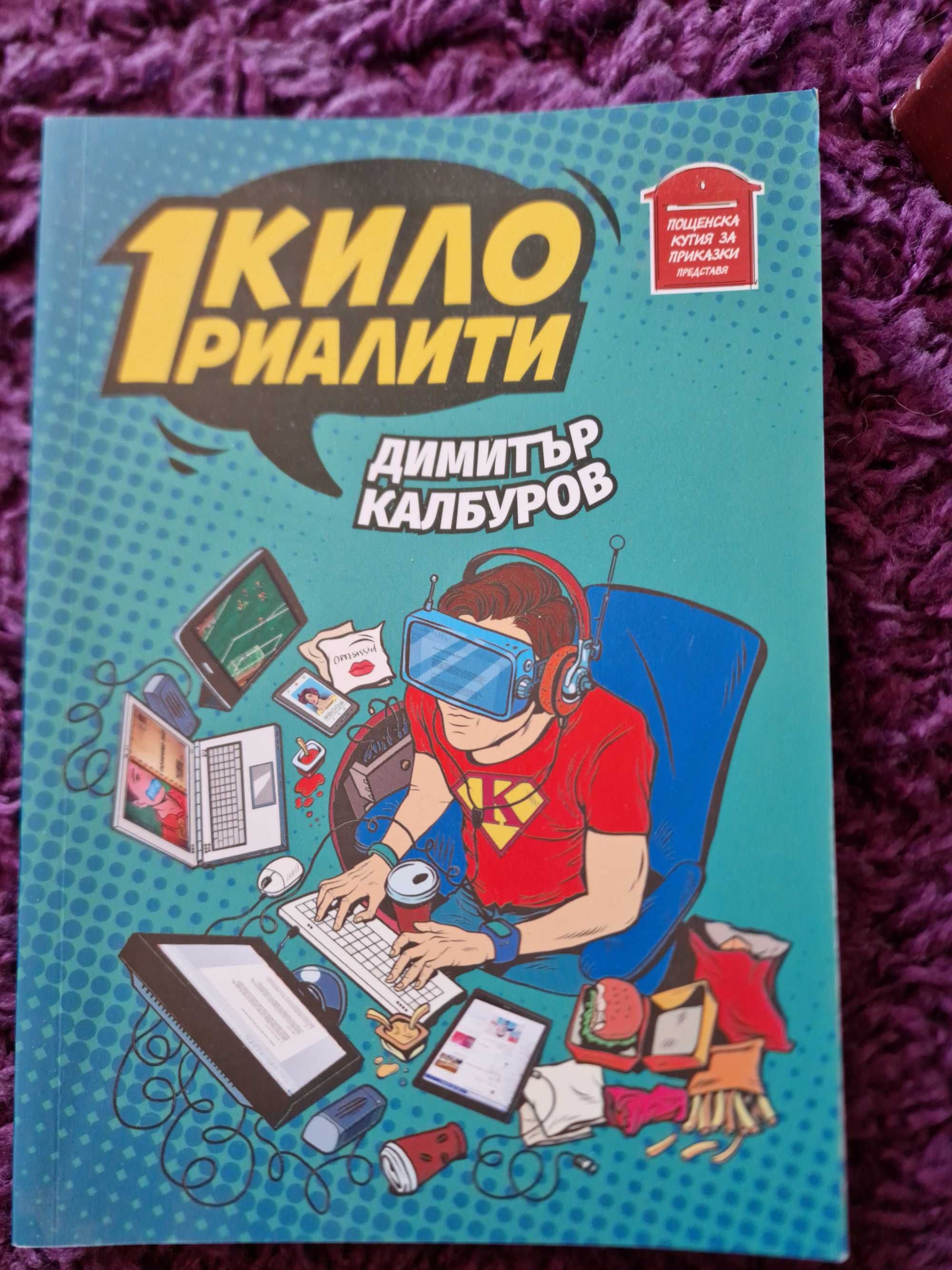 Селекция книги в отлично състояние. Неразличими от нови