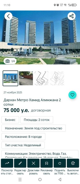 Дархон 2 сотки 75000 за сотку