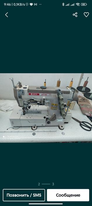 Распишалка сотилади