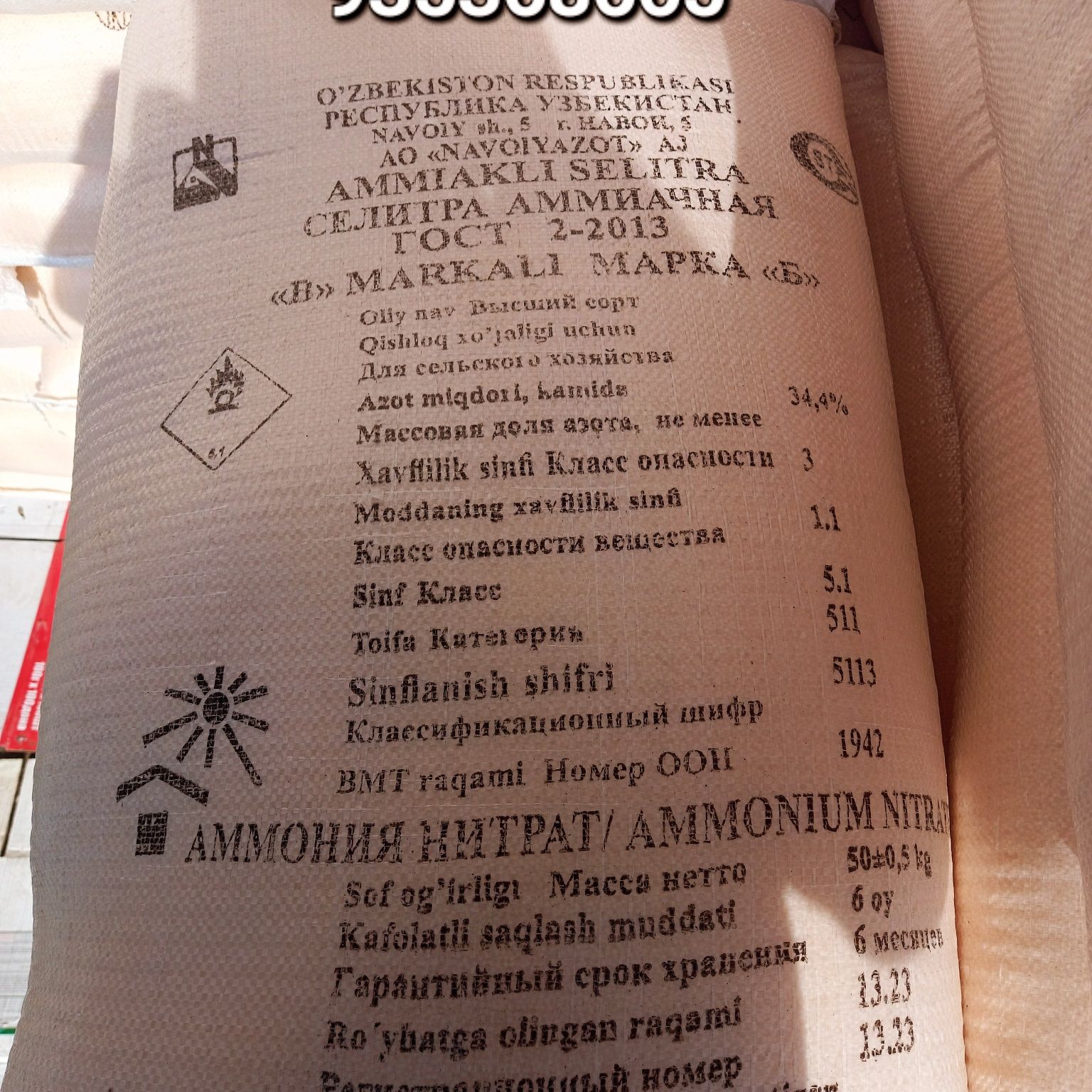 Mineral o'g'itlar arzon va sifatli narxlani kelishamiza