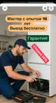 Ремонт холодильников морозильников заправка фрион чистка конденсатора