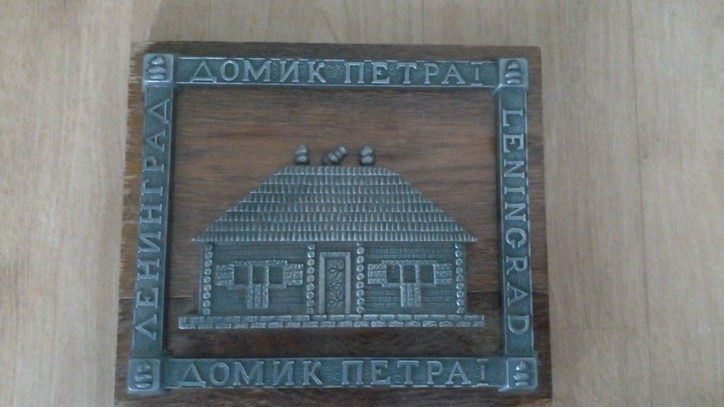 Картина 18×16 см Домик Петра 1 СССР за 2500