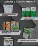 Sement cement цемент optom arzon oxak qum klines