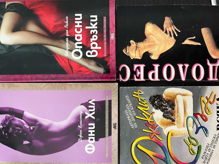 книги - нови, чиклит, любовни романи,биографии